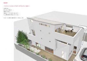 間取りデザイン01｜スキップフロアーでプライバシーを持たせた二世帯住宅