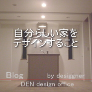 �����炵���Ƃ��f�U�C�����邱��